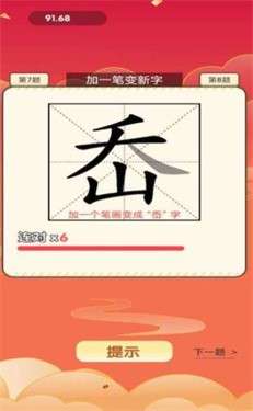 玩赚答题红包版图1
