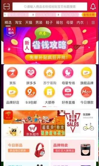 推券联盟海外代购平台图3
