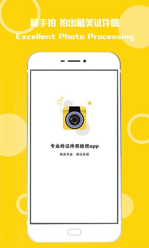 证件照最美随拍图1