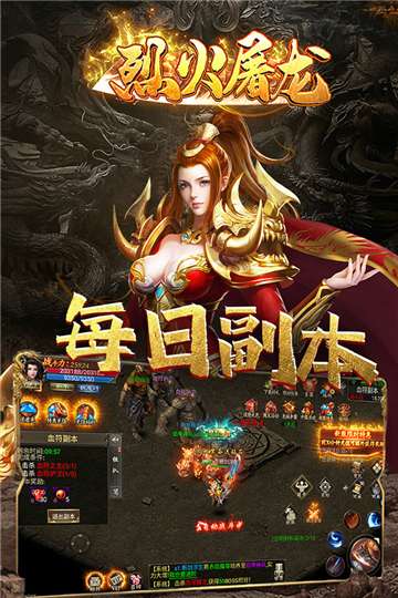 烈火屠龙满v版图3