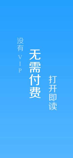 迅看小说图3