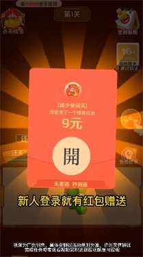 阔少爱闯关红包版图1