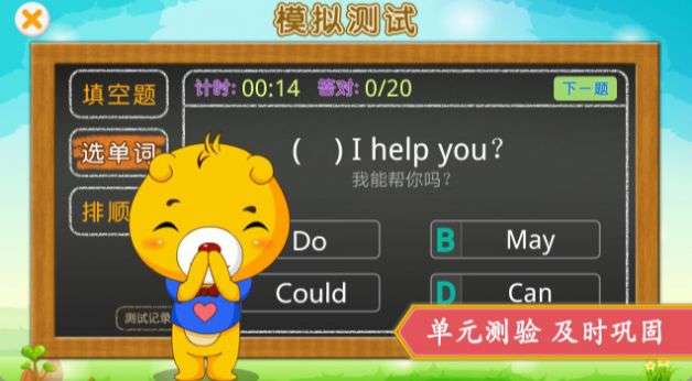 小学英语辅导图1