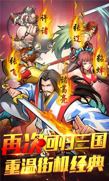 盖世强者神将传bt版图5