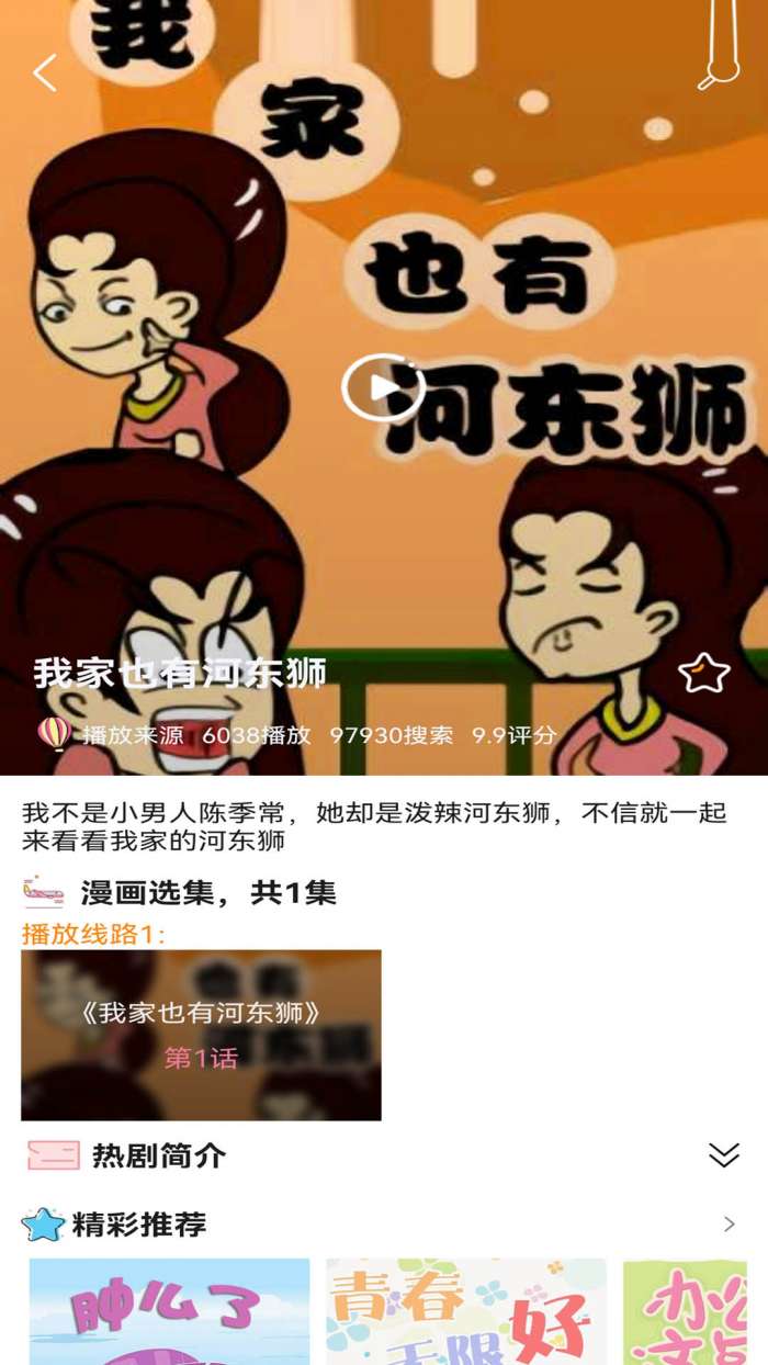 拷贝漫画app官方版图2