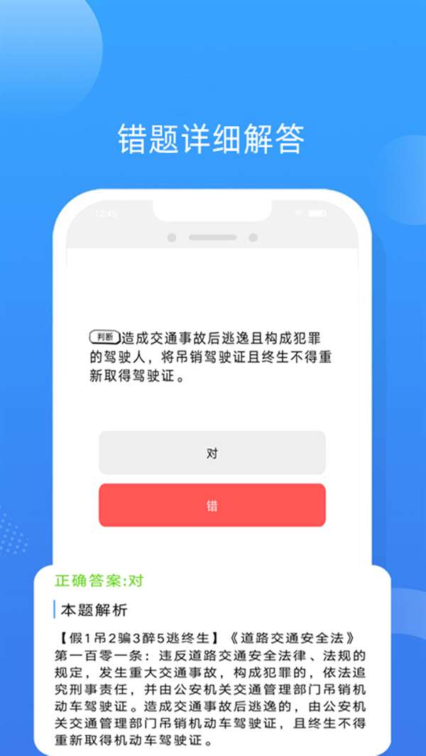 易答驾考图2
