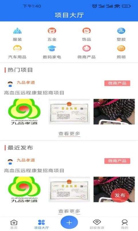 客源星球图4