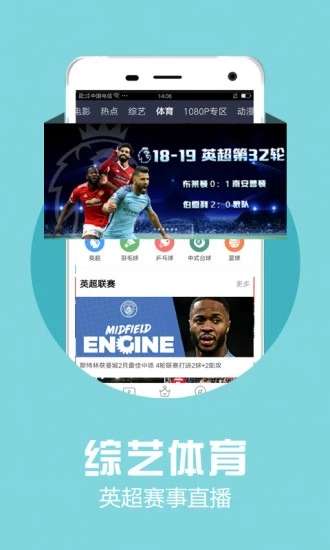 天翼视讯图4