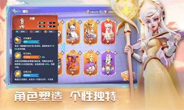 诸神之塔英雄的守护图1