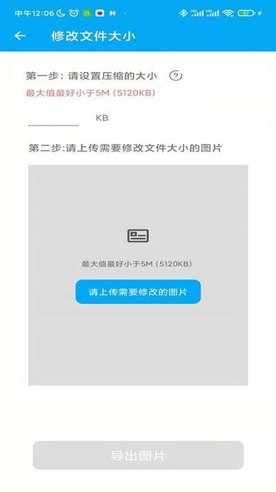 证件照专家图3