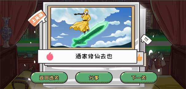 翻转吧剧情最新版图1