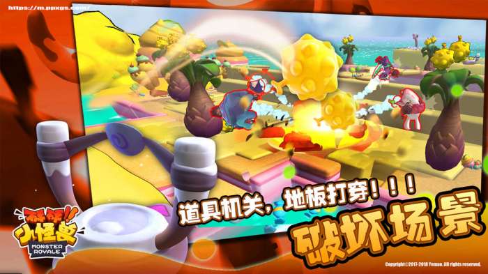 砰砰小怪兽图5