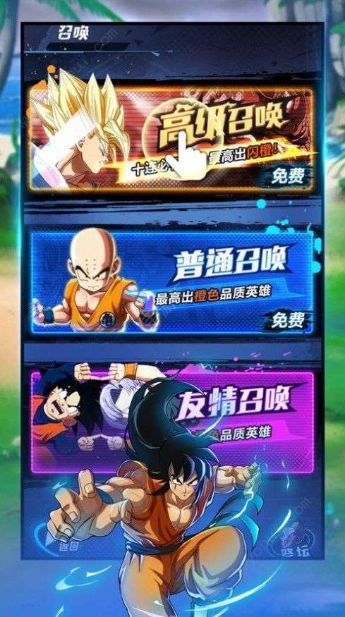 超龙珠赛亚图3