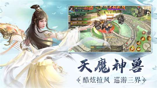 诸天仙武半侠传图3