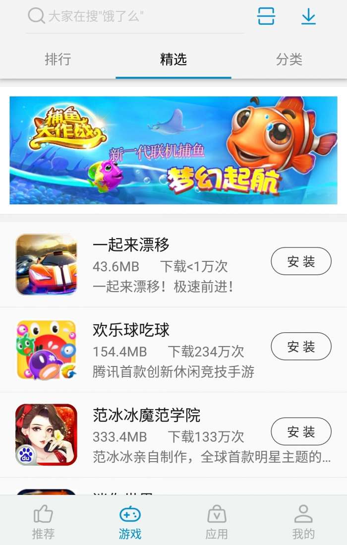 中兴应用商店图4