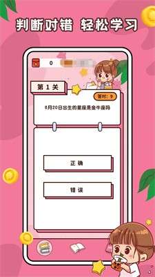趣味答题图3
