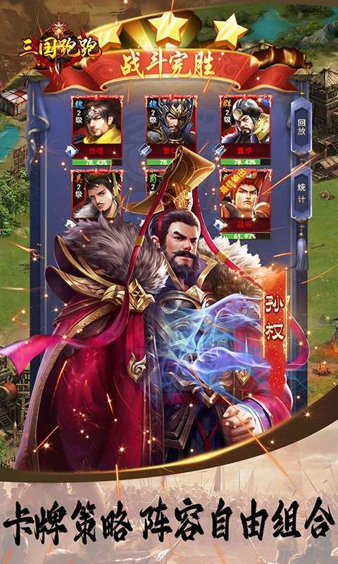 三国跑跑（首续0.1折）图3