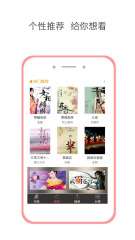 快追书阅读器去广告版图1
