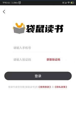 袋鼠读书免费阅读图1