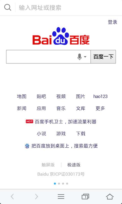搜搜浏览器图4