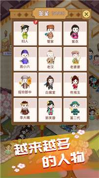 江湖医馆图3