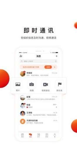 ai党建云图1
