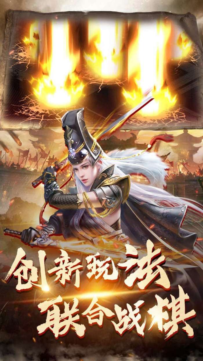 三国志名将传(国战返利版)图3