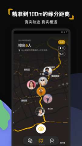 碰肩图1