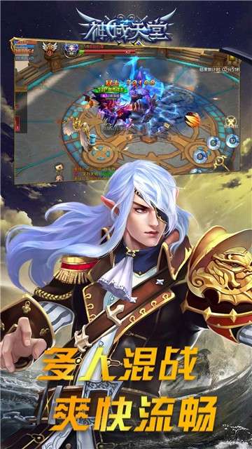 神域天堂风暴黎明手游图2