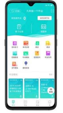 优题英语图1