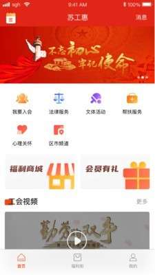 苏工惠优惠券版图3