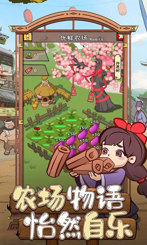 三国大英雄图2