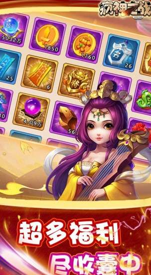 疯神之战营运天下图3