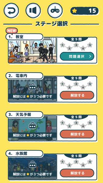 动画来找茬图3