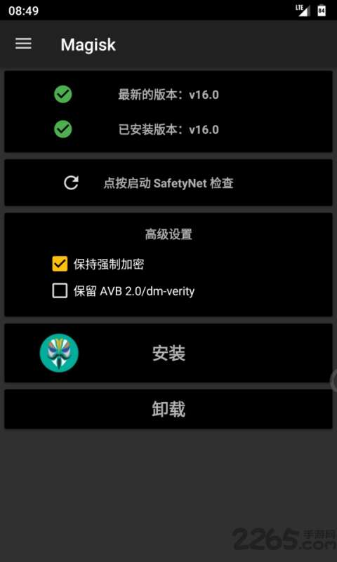 面具root官网版图3