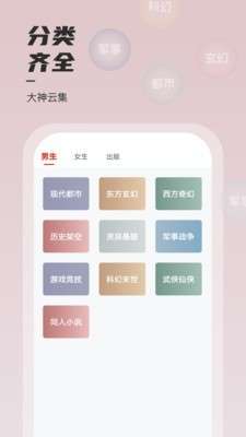 坚果免费小说永久不收费图1