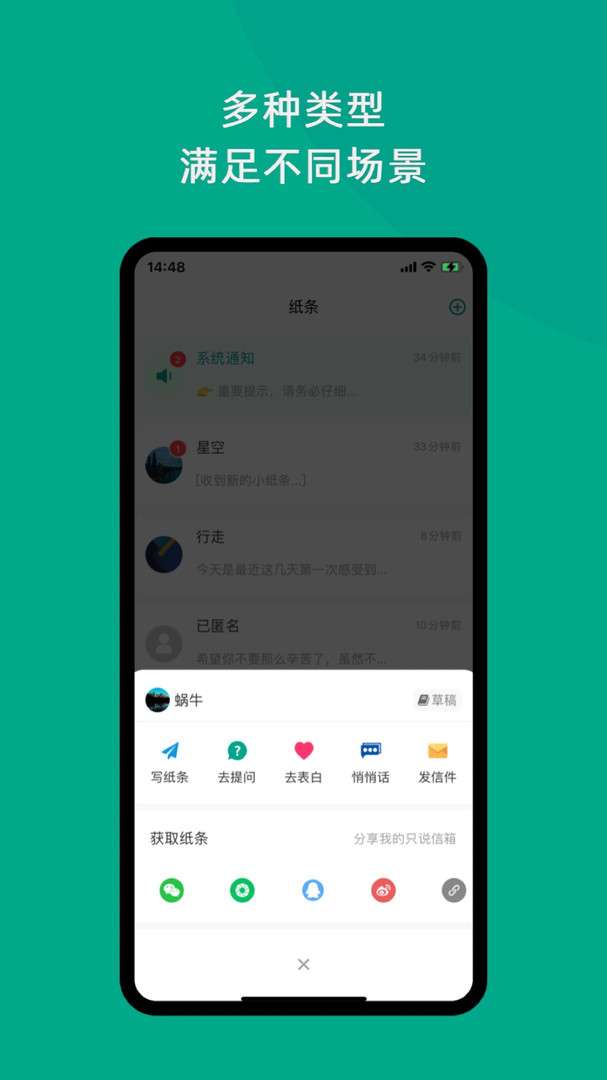 只说交友图4