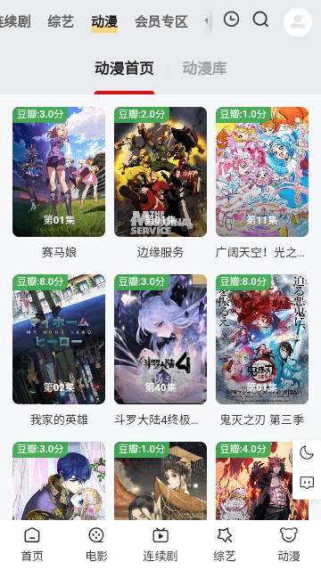 龙猫影视图1