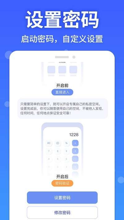图图隐藏大师图2