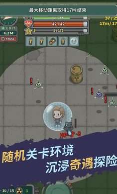 生存几何无敌和谐版图4