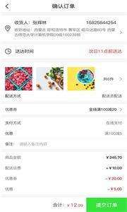 克买菜图3