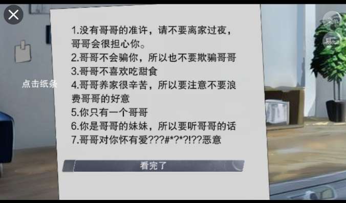怪谈之家正版手游图5