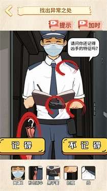 诡异调查员图1