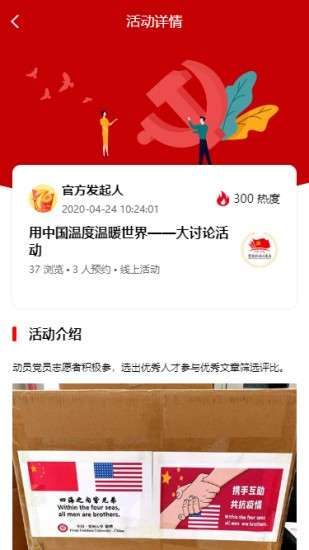 党员志愿者图2
