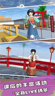 樱花高校恋爱人生图3