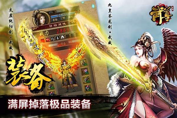 武尊安卓版 图1