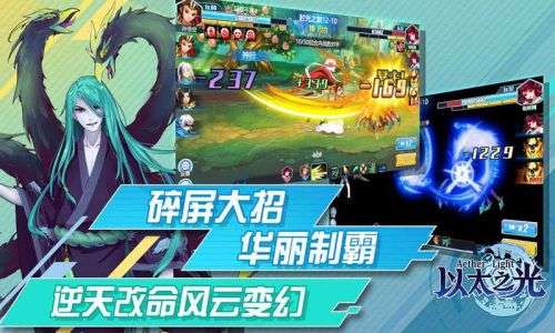 以太之光图5
