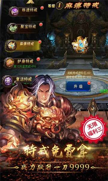 烈火战神特权版图1