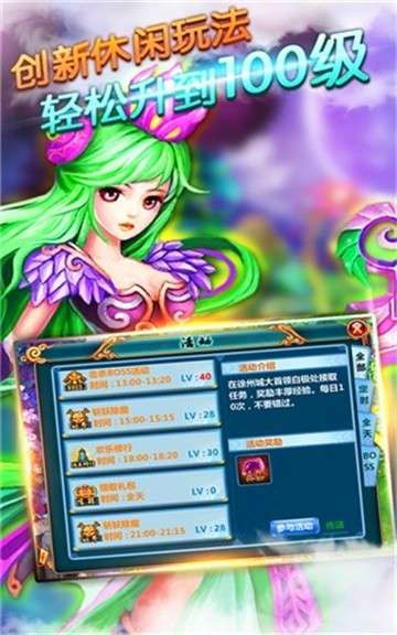 上古修仙传游戏图4