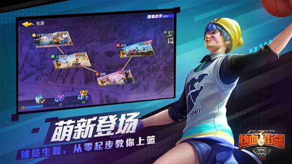 热血街篮最新版 图1
